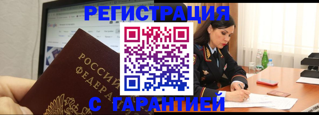 пропишу в квартире в Новокузнецке